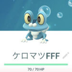 ワイ雨のなか高みの見物ｗｗケロマツのコミュニティデイ ポケモンGO