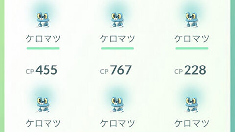 色違いどうだった？ケロマツのコミュニティデイの成果ｗｗ ポケモンGO