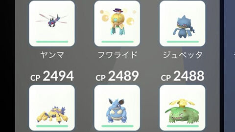 CP指定でポケモン探すのってどうやるの？毒の沼プロジェクト GOフェス ポケモンGO