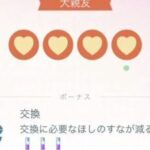 【ポケモンGO】外国とか掲示板でフレンドになった人と大親友までいったら削除します？