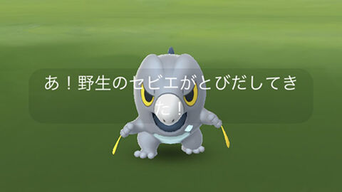 セビエ出たｗｗウルトラアンロック パルデアイベント ポケモンGO