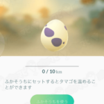 【ポケモンGO】10卵出たら10卵セットするだろ2卵に逃げるからどうしようもなくなるじゃね？