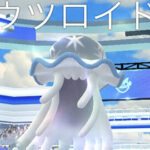 サプライズか？今朝から伝説レイドにウツロイド出現してたんだけどｗｗ ポケモンGO