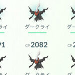 50回やっても色違い出ねぇｗｗダークライ沼っててｗｗハロウィンイベント ポケモンGO