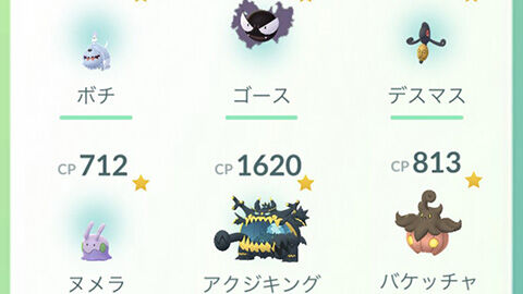 みんなポケモンの整理ってどんな基準で決めてるの？冒険の日々シーズン ポケモンGO