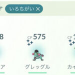 もしかして色違いブーストかかってる？ファッションウィークの収穫ｗｗ ポケモンGO