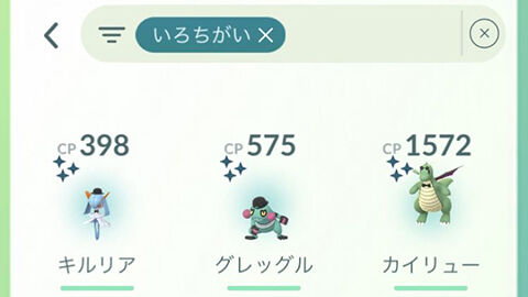 もしかして色違いブーストかかってる？ファッションウィークの収穫ｗｗ ポケモンGO