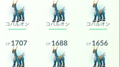 色違いコバルオン出ないまま終わりそうなんだがｗｗ伝説レイド ポケモンGO