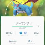 【ポケモンGO】野生のボーマンダが光って驚いた