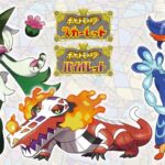 ポケモンの御三家でタイプ別の人気キャラ