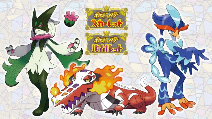 ポケモンの御三家でタイプ別の人気キャラ