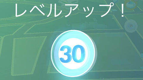 TL30超えたｗｗこの先なにしたらいいの？光のフェスティバル ポケモンGO