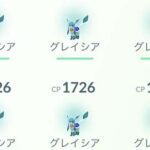 みんなグレイシア捕まえてる？ウィンターイベント ポケモンGO