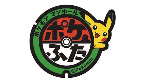 東北のポケふたギフトいいよねｗｗ時を超えた旅シーズン ポケモンGO