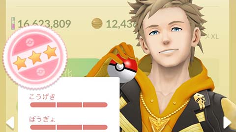 ようやく100％捕まえたｗｗ時を超えた旅シーズン ポケモンGO