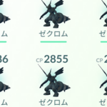 ゼクロムの100％は行き渡ったようだなｗｗ伝説レイド ポケモンGO