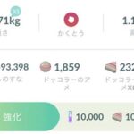 星の砂を平然と数千万単位で貯めてるやつ多くてｗｗ時を超えた旅シーズン ポケモンGO