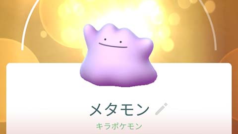 キラでもなるんだｗｗポケモン交換やってみた結果ｗｗ時を超えてイベント ポケモンGO