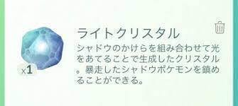 【ポケモンGO】クリスタル余ってるのに使わない奴等が一定数いるよね