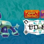 【悲報】ポケモンDLC、配信延期