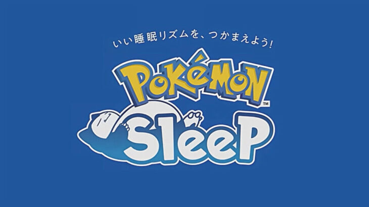 ポケモンsleepで遂にレア寝顔キタ??