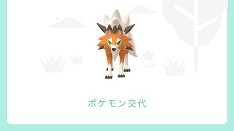 みんな黄昏ルガルガンのお披露目どうだった？輝く冒険旅行イベント ポケモンGO