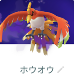 これリトレーンする？シャドウホウオウ シャドウ伝説レイド ポケモンGO