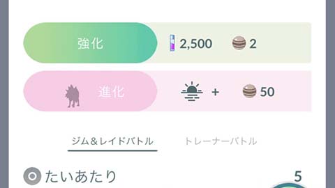 タマゴの方が出やすいのか？たそがれルガルガン 輝く冒険旅行イベント ポケモンGO