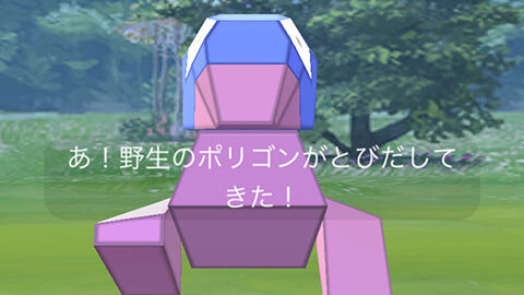 開始早々に色違いきたｗｗポリゴンの復刻コミュニティデイ ポケモンGO