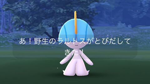 色違いラルトス捕れた？スポットライトアワー ポケモンGO