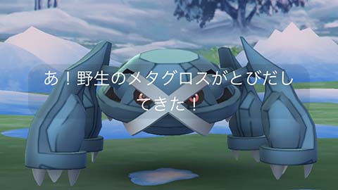 メガメタグロスに良さそうなやつ出たｗｗお正月イベント ポケモンGO