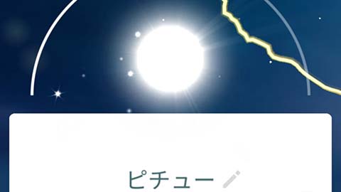 新年早々無ピチューが孵化しててｗｗお正月イベント ポケモンGO