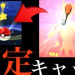 【ポケモンGO】ポケGOチューバーの確定クリティカル検証動画もちょこちょこ出てるね