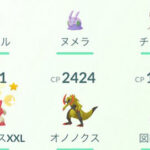 次のおひろめはドラゴン無差別級か？旧正月イベント ポケモンGO