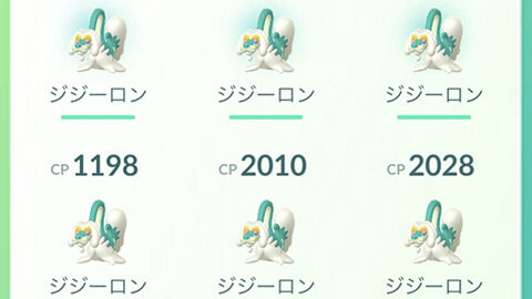 出ないわｗｗジジーロン レイドの成果ｗｗ旧正月イベント ポケモンGO