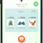 【ポケモンGO】よくよく考えたらマスターリーグやらなければディアルガいらないか