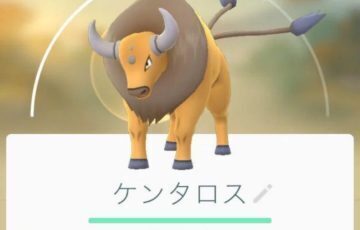 【ポケモンGO】ケンタロスだけ埋まらんのやが・・・