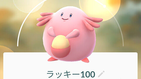 100％持ってないから全力するｗｗラッキーのコミュニティデイ ポケモンGO