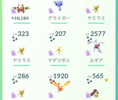 【ポケモンGO】「シャドウ+色違い+100」←これ持ってる奴いる？