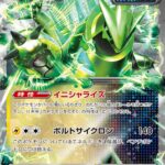 【画像】ポケモンカード公式大会、ポケモンカード1匹デッキが優勝してしまうｗｗｗｗ