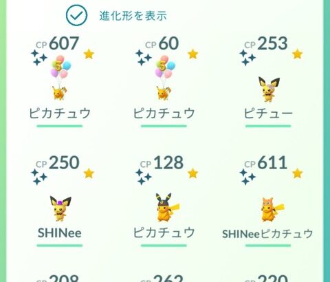 【ポケモンGO】コスプレピカチュウは現在63種？コスピカだらけの復活祭、やって欲しい？欲しくない？