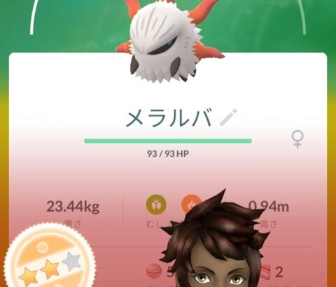 【ポケモンGO】ようやく待望のメラルバ誕生…進化にアメ400ってマジ…？