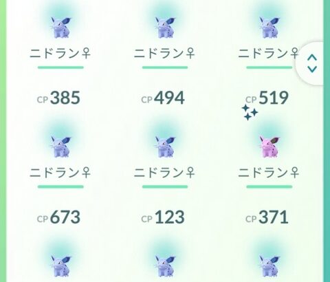 【ポケモンGO】ニドランメスアワー反省会「砂２倍…うーむ」「ちょっと前までニドクインはトップメタだったのに」