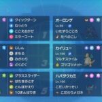 【ポケモンSV】急募「ママンロンゲ」対抗策