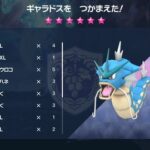 【ポケモンSV】テラレイドの「星6ギャラドス」に勝てない…NPCが死んで無限に自信過剰してくる