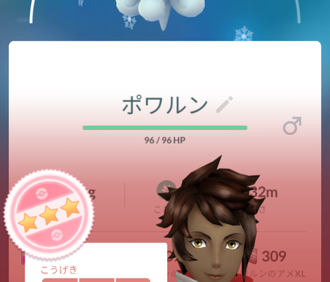 【ポケモンGO】雪ポワルン諦め勢「アイスルアーからも太陽ポワルンでて絶望」