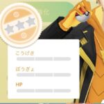 【ポケモンGO】地味レア「個体値オール0」FFF出すより難しい