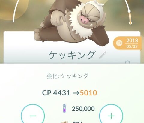 【ポケモンGO】ジム置き「ケッキング」CPだけなら凄いが･･･？