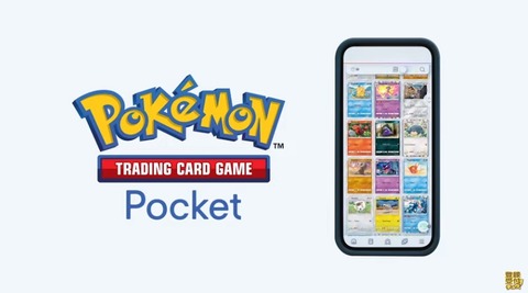 ポケモンカードのスマホゲーいつ出るんだ？