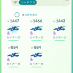 【ポケモンGO】GBLマスターリーグ「カイオーガ」ってまだ戦える？